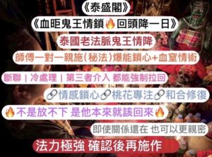 泰盛閣《血昛鬼王情鎖🔥回頭降一日》