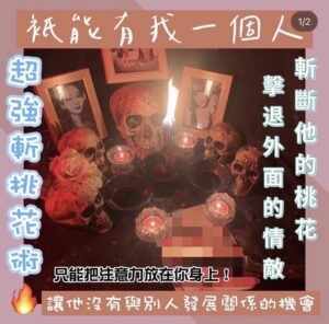 泰盛閣《超強斬桃花術🔥》