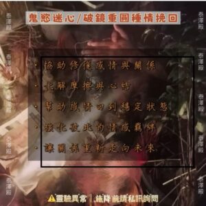 泰澤殿🇹🇭鬼慾迷心/破鏡重圓種情挽回情降💑