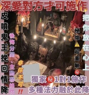 泰盛閣《皮噴鬼王🔥挽回情降》