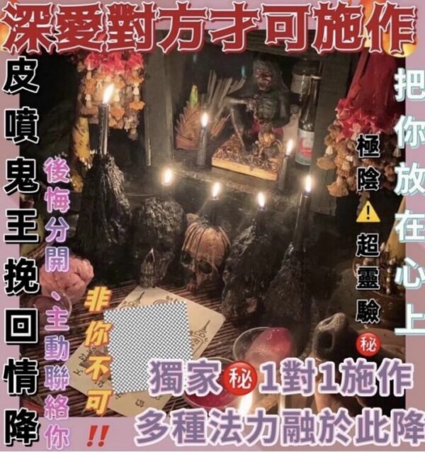 泰盛閣《皮噴鬼王🔥挽回情降》